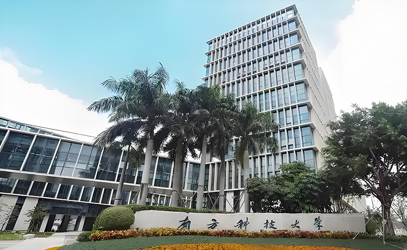深圳南方科技大學。地址：深圳市南山區學苑大道1088號